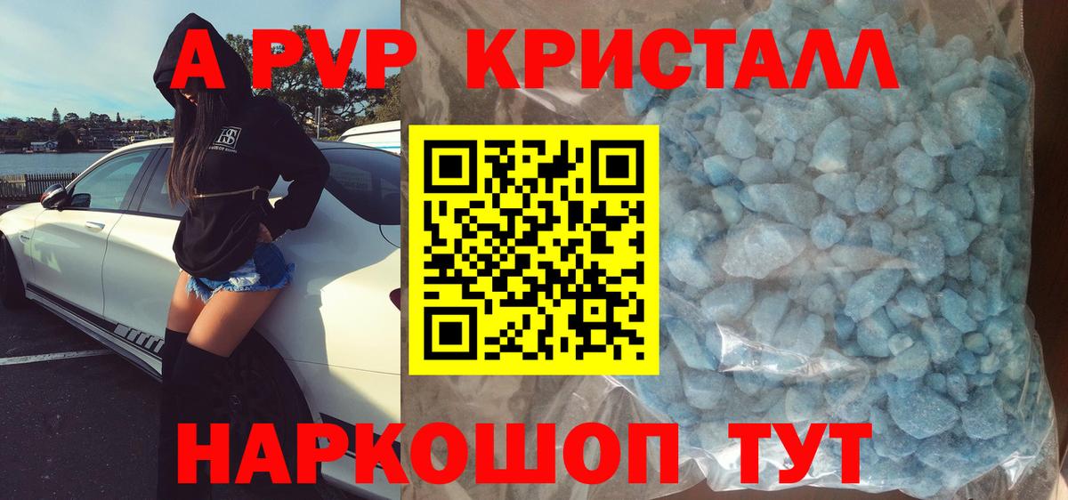 A-PVP мука Избербаш