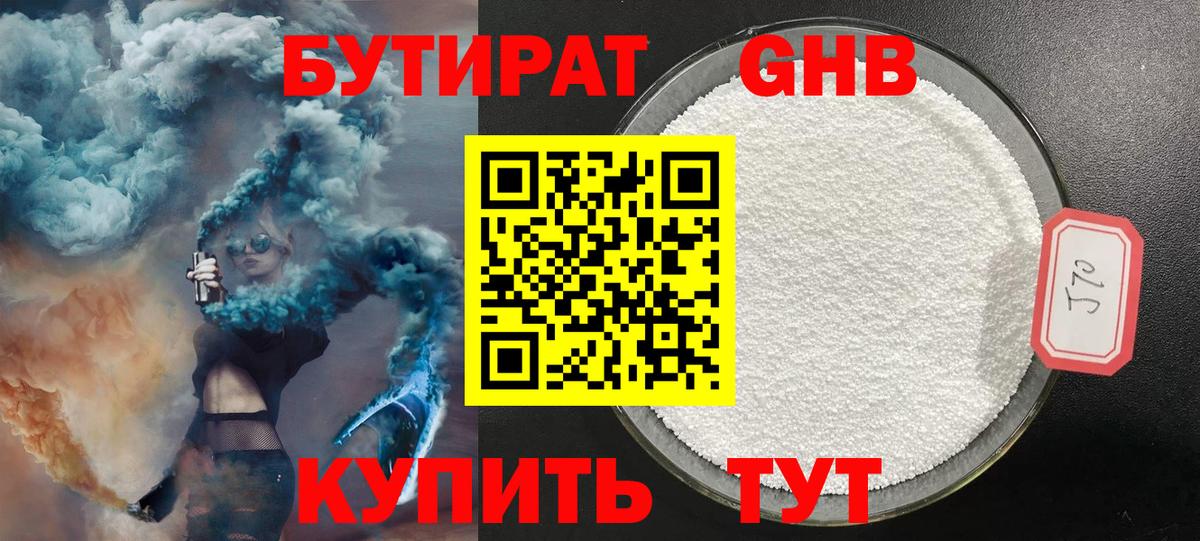 БУТИРАТ оксана  Вход с VPN  Бутират  Избербаш 