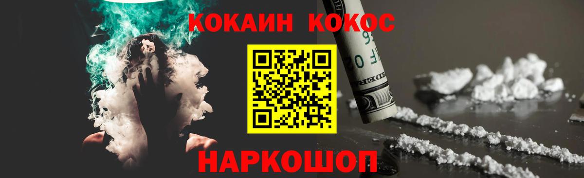 COCAIN 97% Избербаш