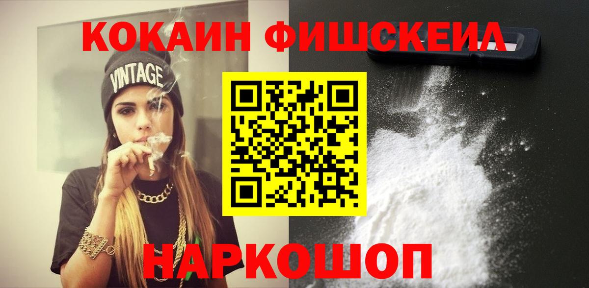 КОКАИН Эквадор  КОКАИН Колумбийский  Вход с VPN  Избербаш 