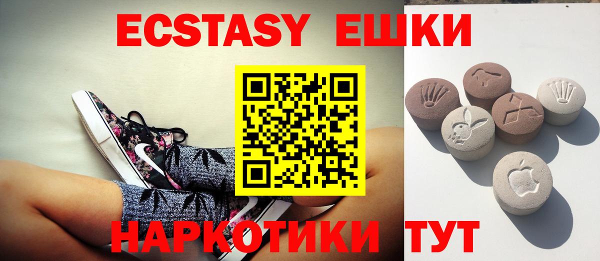 ЭКСТАЗИ 300 mg  Вход с VPN  Избербаш 