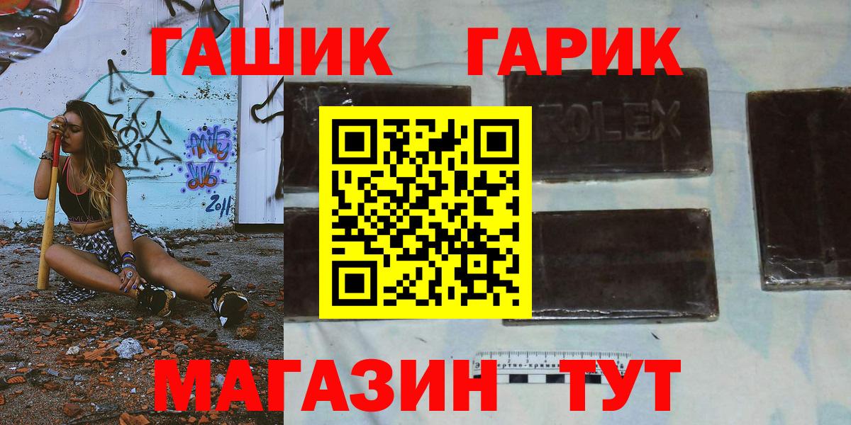 наркошоп  Вход с VPN  Избербаш  ГАШИШ гашик  Гашиш гарик 