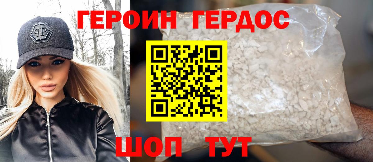 Избербаш  ГЕРОИН  Вход с VPN  ГЕРОИН Афган 