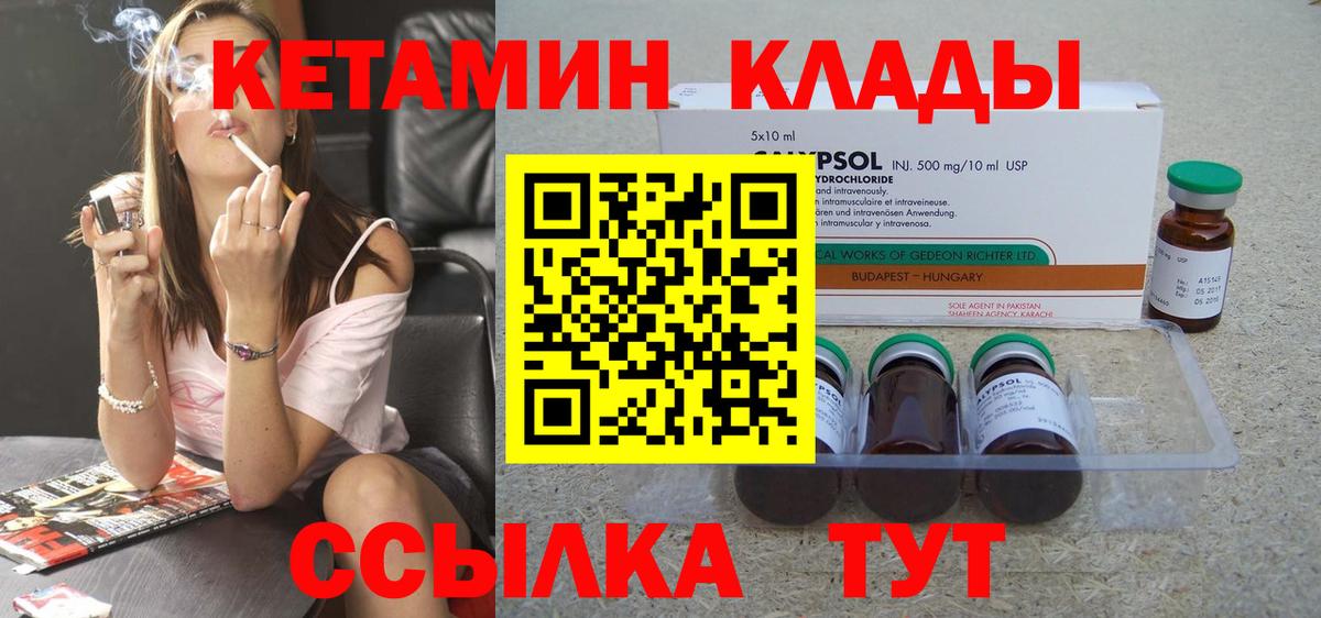 Избербаш  КЕТАМИН VHQ  КЕТАМИН ketamine  Вход с VPN 