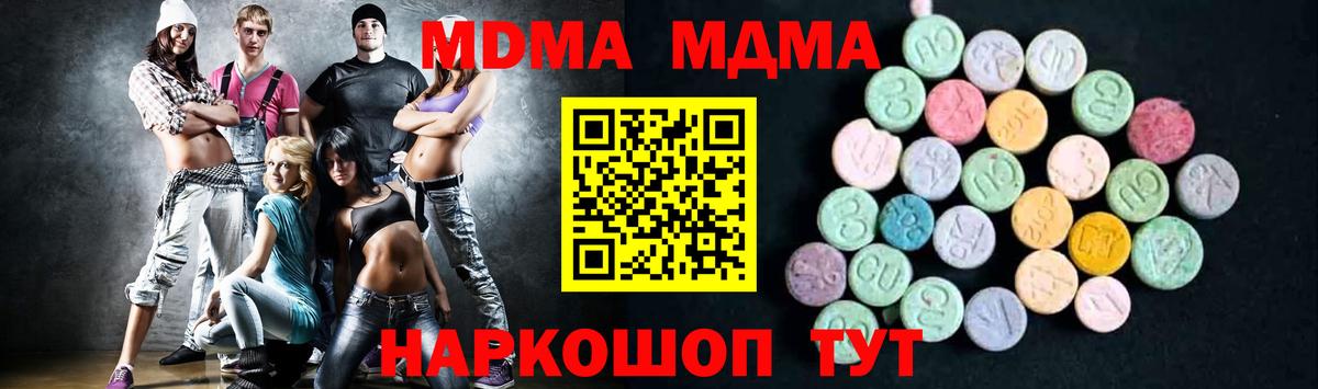 MDMA кристаллы  МДМА VHQ  Вход с VPN  МДМА  Избербаш 