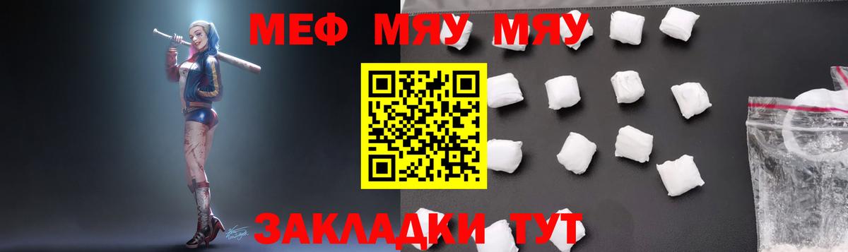 Меф  Избербаш