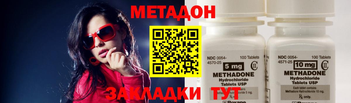 Метадон мёд  Метадон мёд  Избербаш  Вход с VPN 