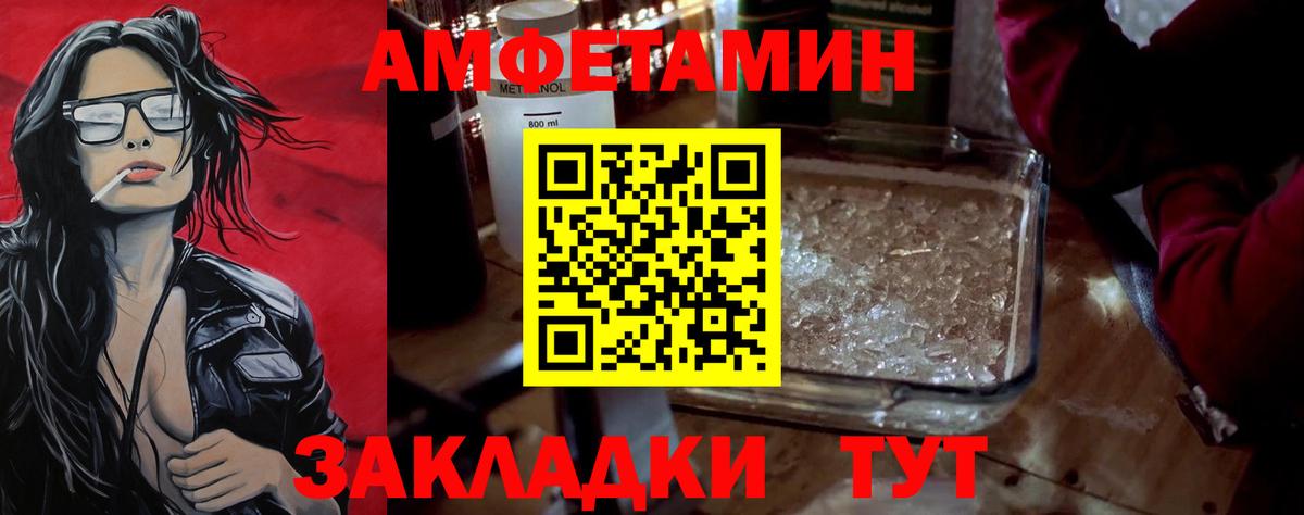 МЕТАМФЕТАМИН витя  МЕТАМФЕТАМИН витя  Избербаш  Вход с VPN 