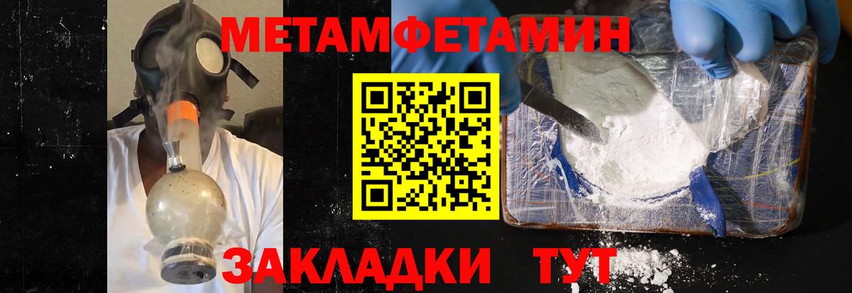 МЕТАМФЕТАМИН мет Избербаш