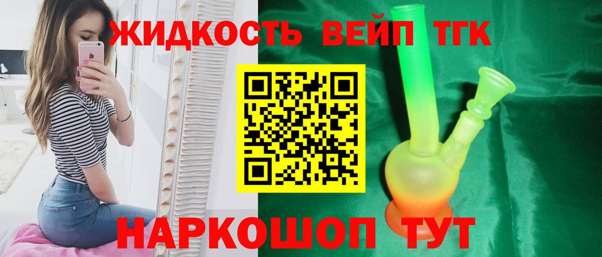 Дистиллят ТГК THC oil  Вход с VPN  Избербаш 